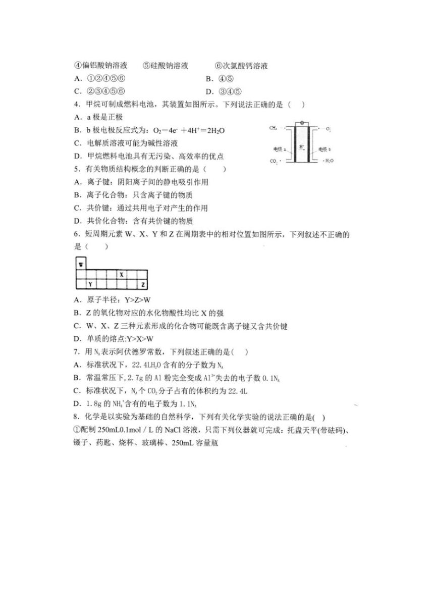 云南省曲靖市沾益区第四中学2020-2021学年高一下学期5月月考化学试卷 扫描版含答案