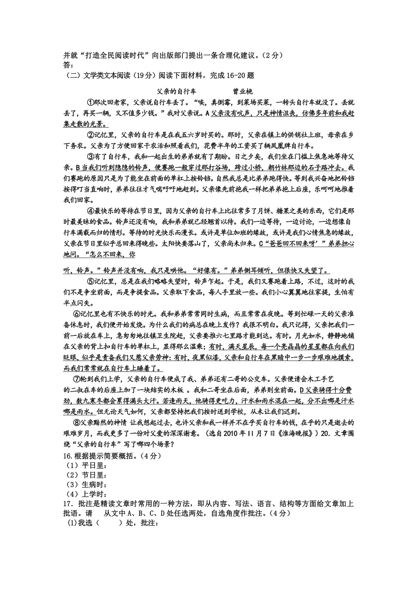 2023年辽宁省营口市中考语文模拟练习卷（五）（含答案）