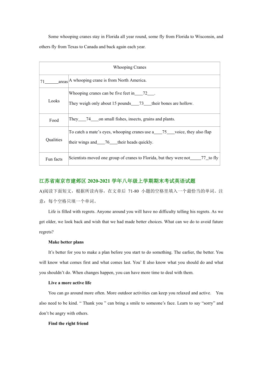 江苏省南京市2020-2021学年上学期八年级英语期末试卷分类汇编：任务型阅读（含答案）