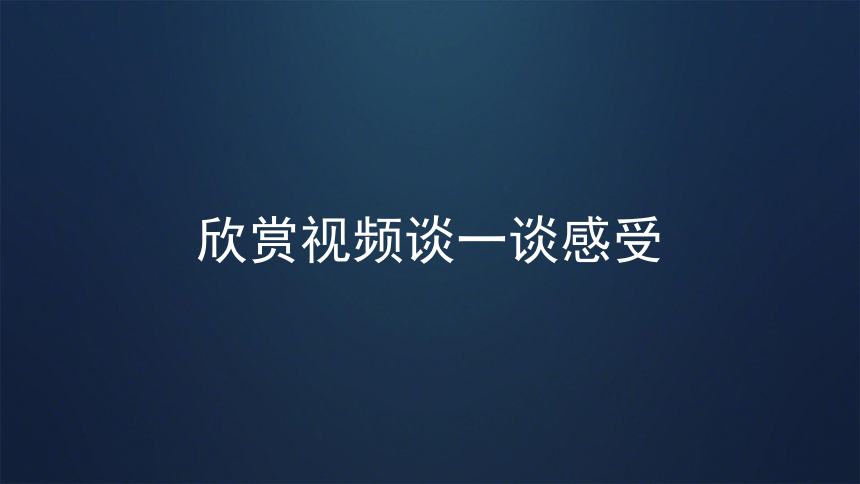 人教版初中美术七年级下册第五单元平面设计的盛宴 课件 (共26张PPT内嵌视频)