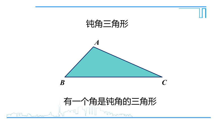 沪科版八年级上册数学课件-13.1.2 三角形中角的关系 (20张PPT)