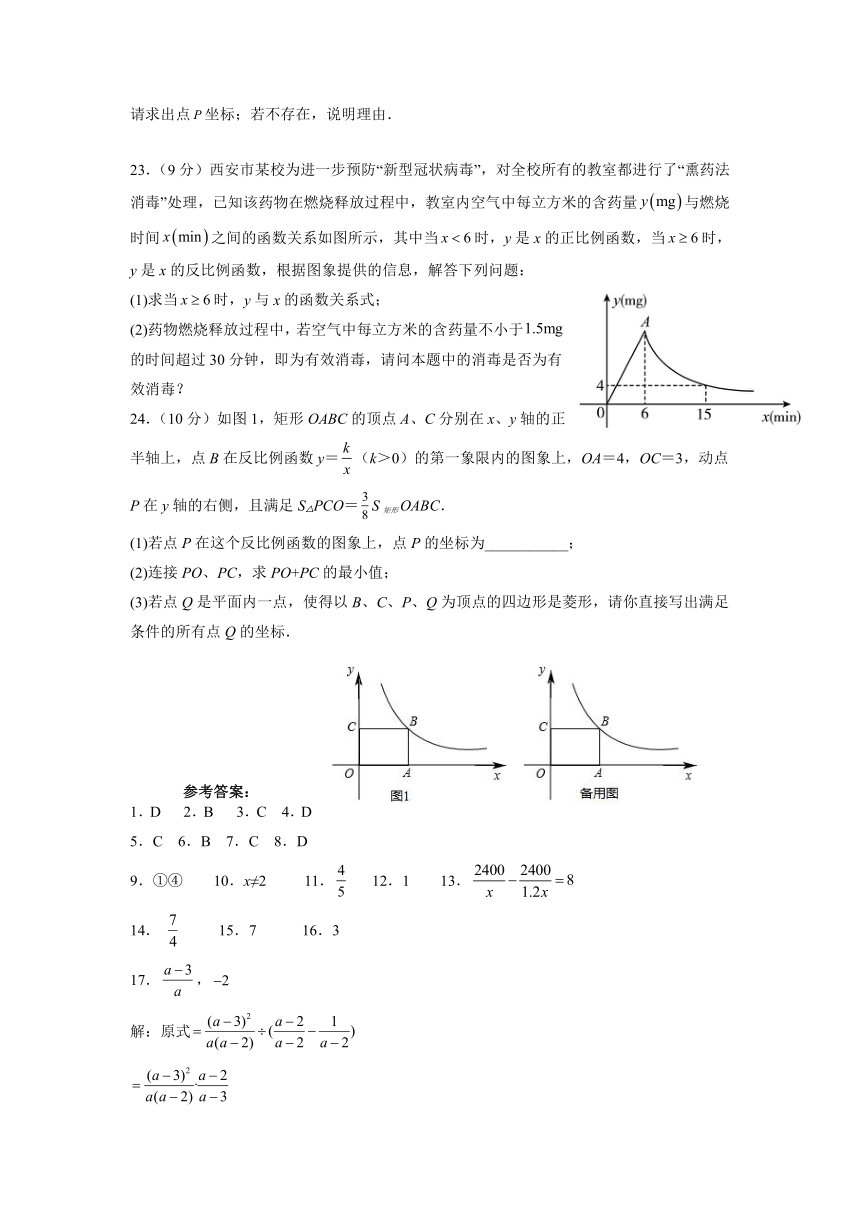 江苏省徐州市睢宁县2022-2023学年八年级下册数学阶段性测试题（含答案）