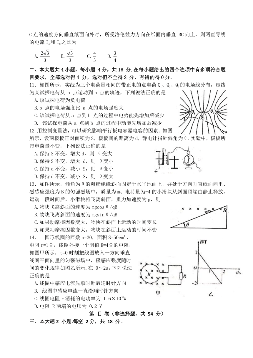 四川省南充市2020-2021学年高二上学期期末考试物理试题 Word版含答案