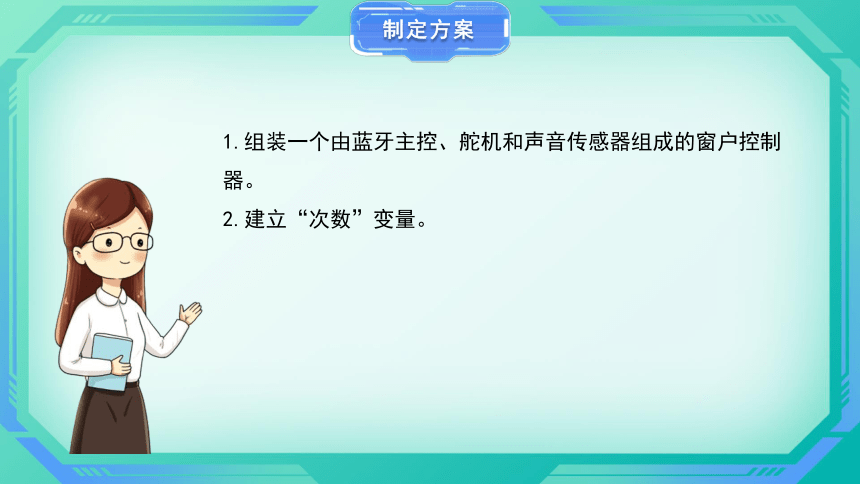 河南大学版（2020）四下第十六课《守护你的睡眠》精品课件