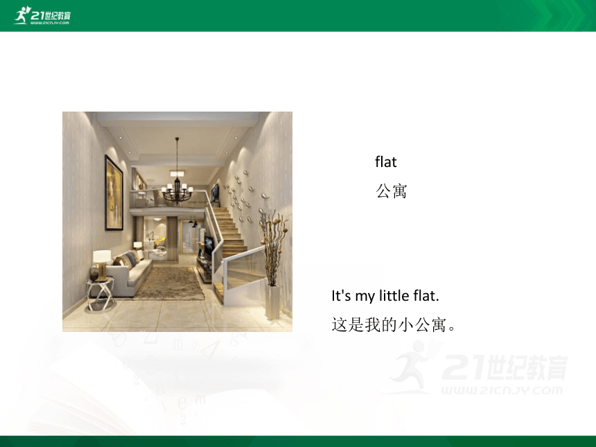 Module 2 Unit 4 I live in a big house 单元同步讲解课件(共46张PPT)