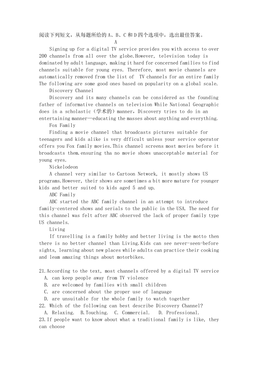 广西省玉林市育才2022届高三上学期开学检测考试英语试题（Word版含答案，无听力音频无文字材料）