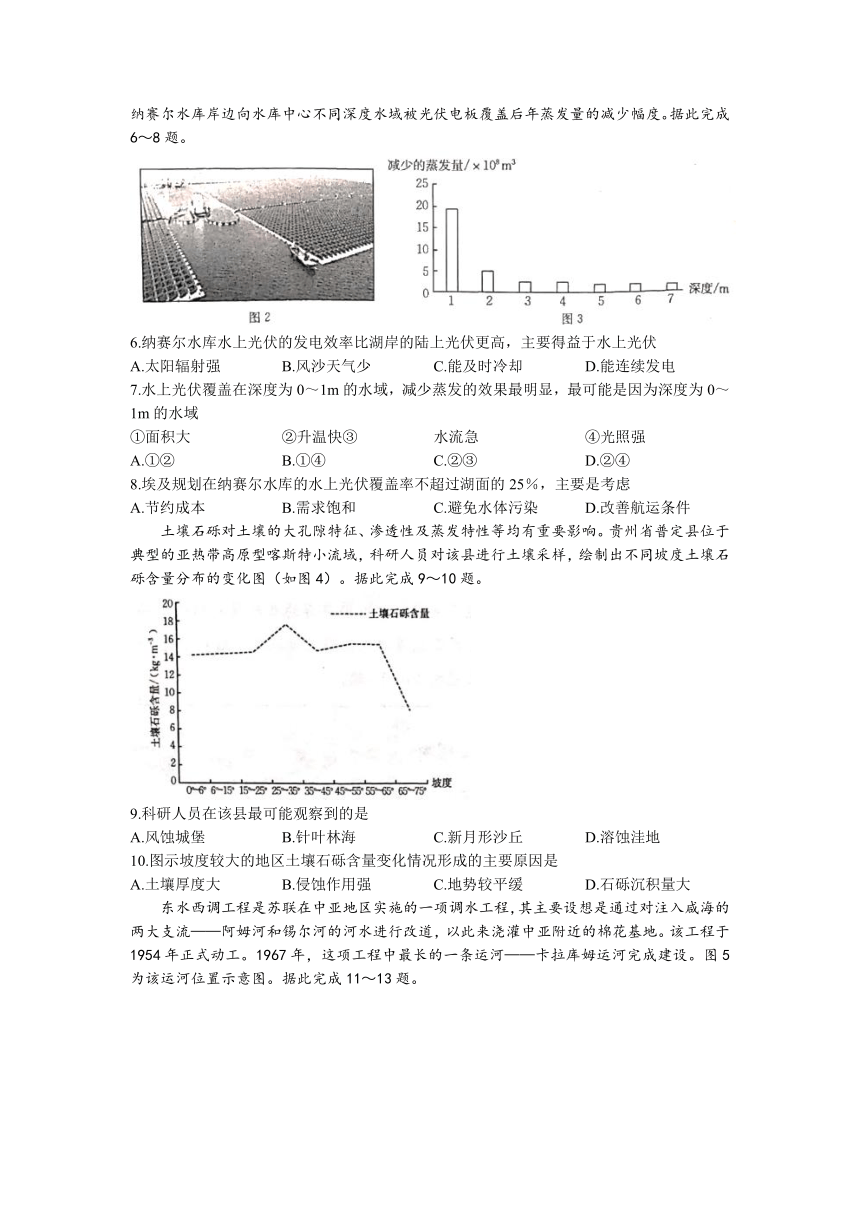 湖南省部分学校2022-2023学年高三下学期第一次联考地理试题（含解析）