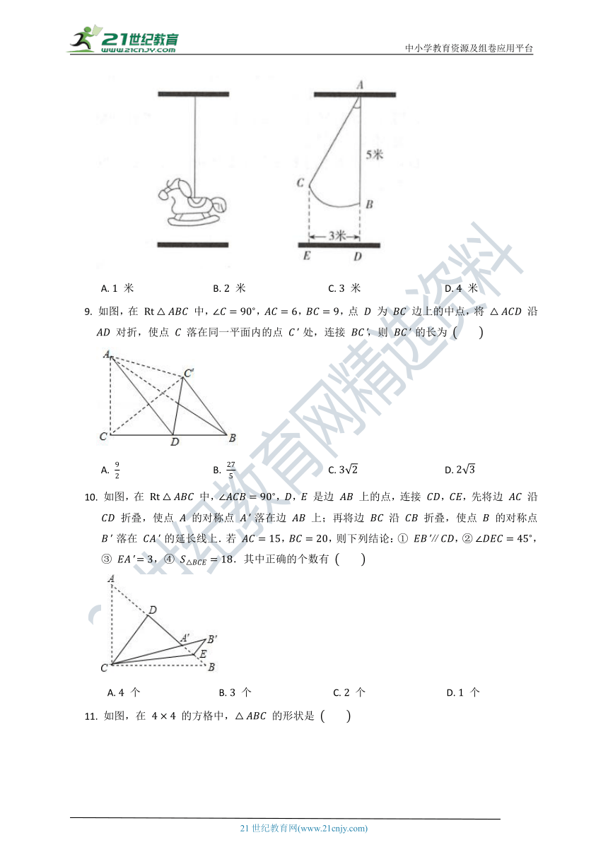 北师大版2022--2023八年级（上）数学第一单元质量检测试卷C（含答案）