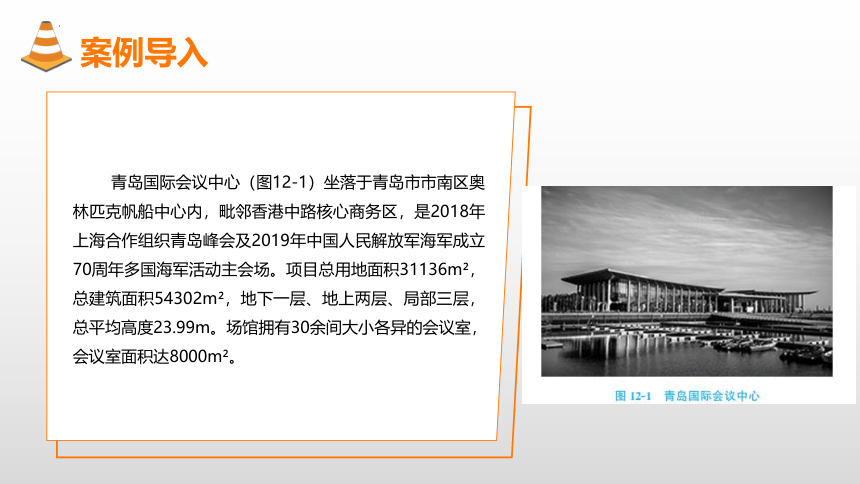 12.1施工项目的资料管理 课件(共49张PPT)-《建筑施工组织与管理》同步教学（哈尔滨工程大学出版社）