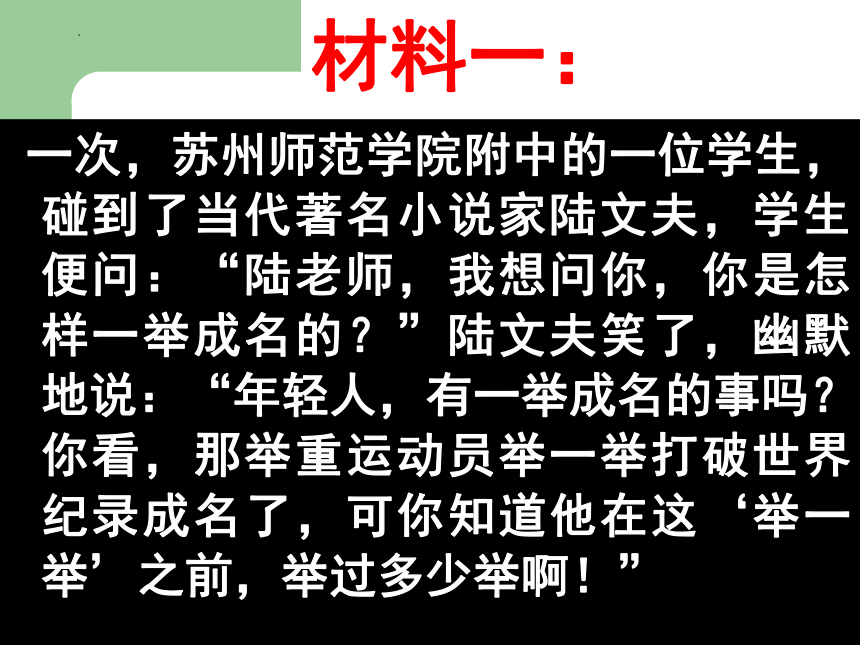 2023届高考写作指导：议论文写作技巧 课件(共42张PPT)