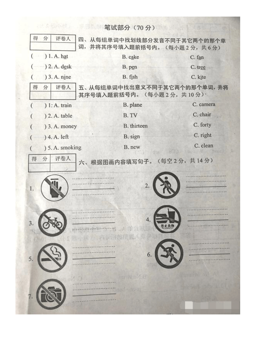 河南省南阳市卧龙区2020-2021学年第一学期四年级英语期中检测试题 （图片版含答案，无听力音频和原文）