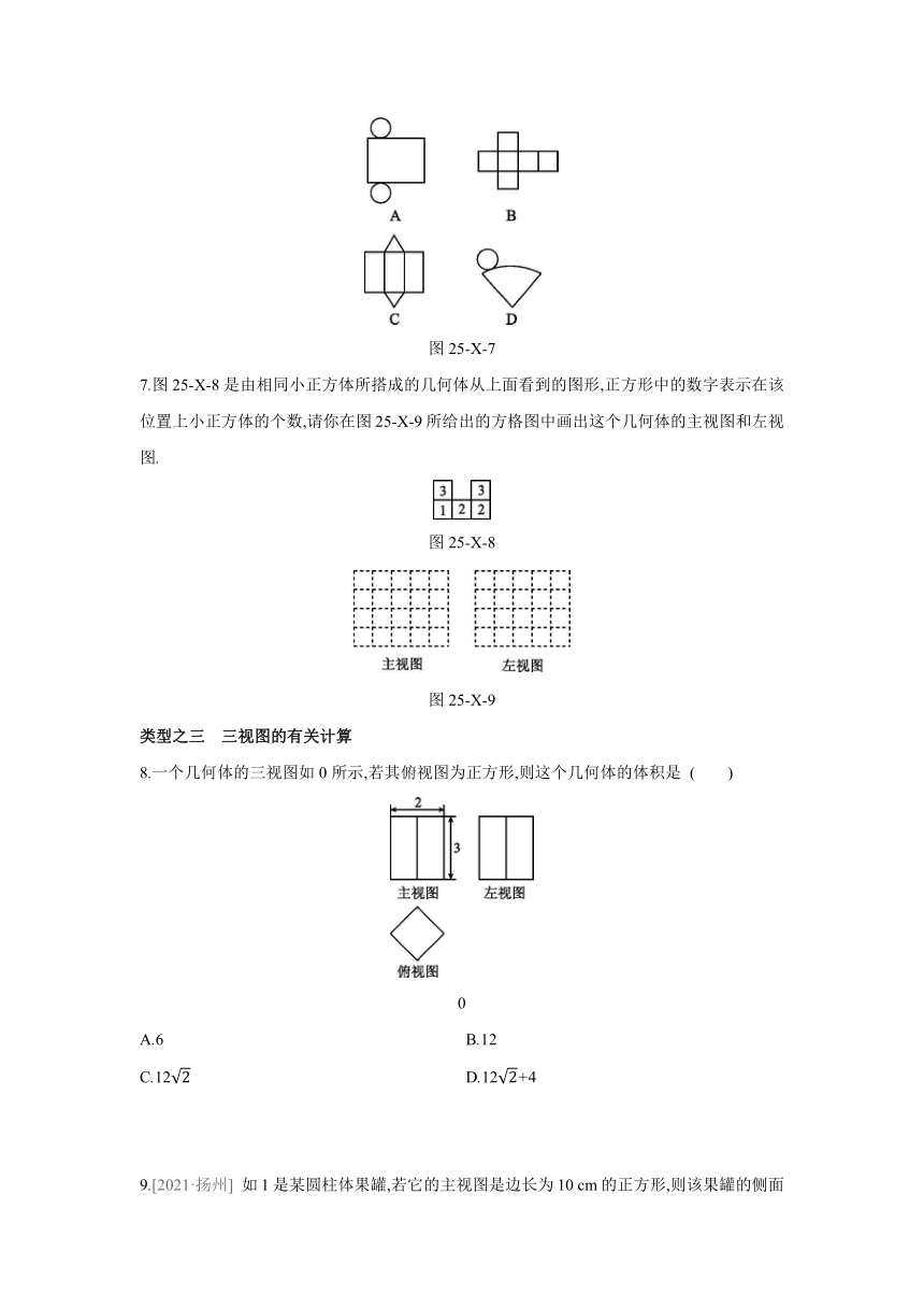 沪科版数学九年级下册同步课时练习：第25章　投影与视图 复习小结(word版含答案)