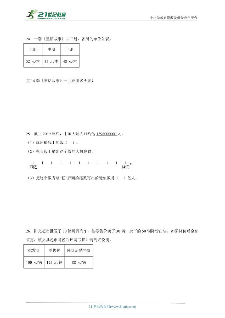 第1-5单元模拟练习卷（含答案）数学四年级下册苏教版