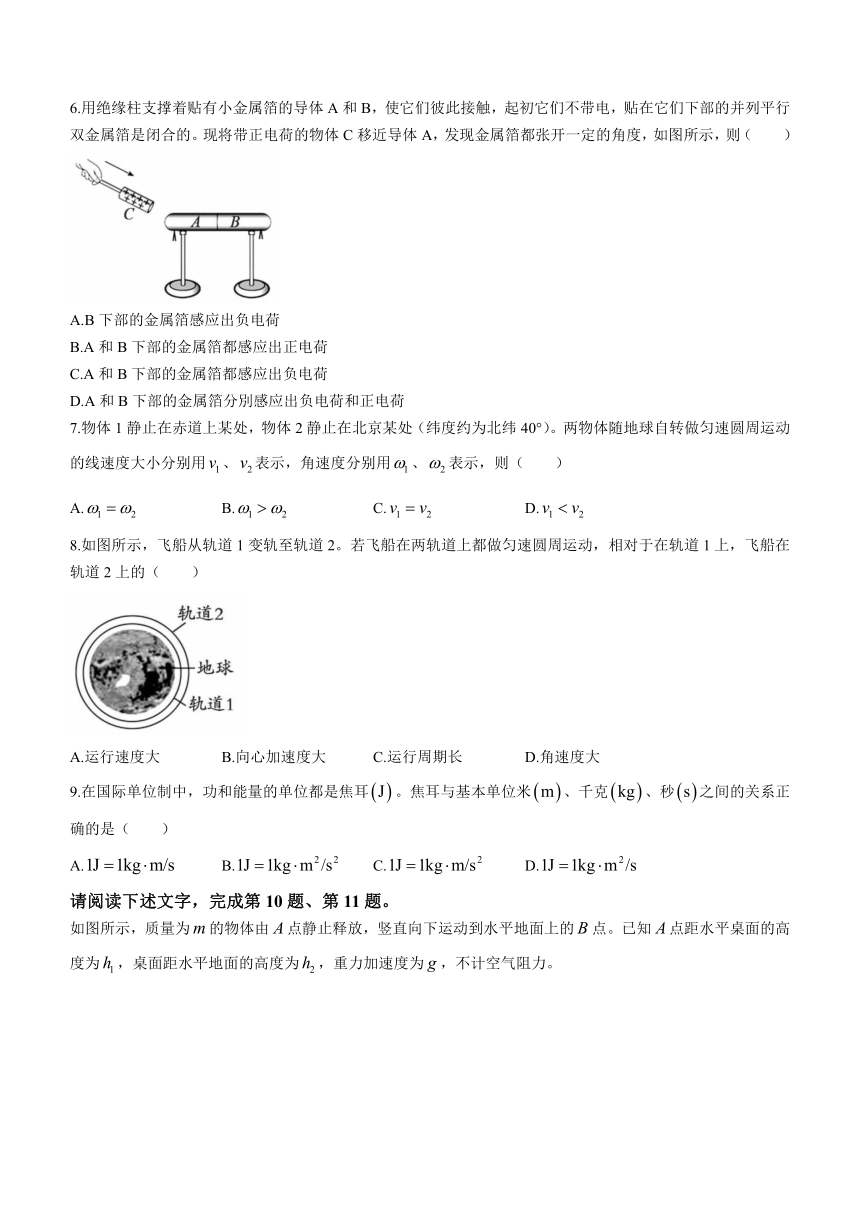 北京市大兴区2022-2023学年高一下学期期末考试物理试题(无答案)