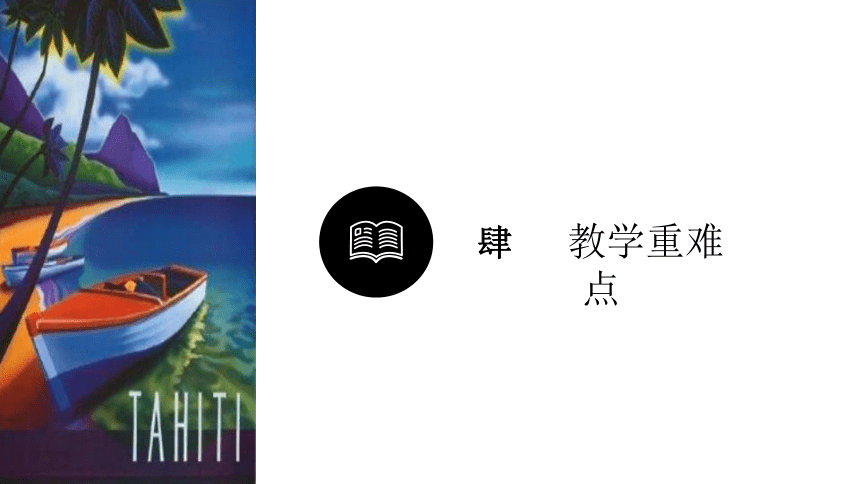 2021-2022学年统编版必修中外历史纲要上第10课 辽夏金元的统治 说课课件(24张PPT)