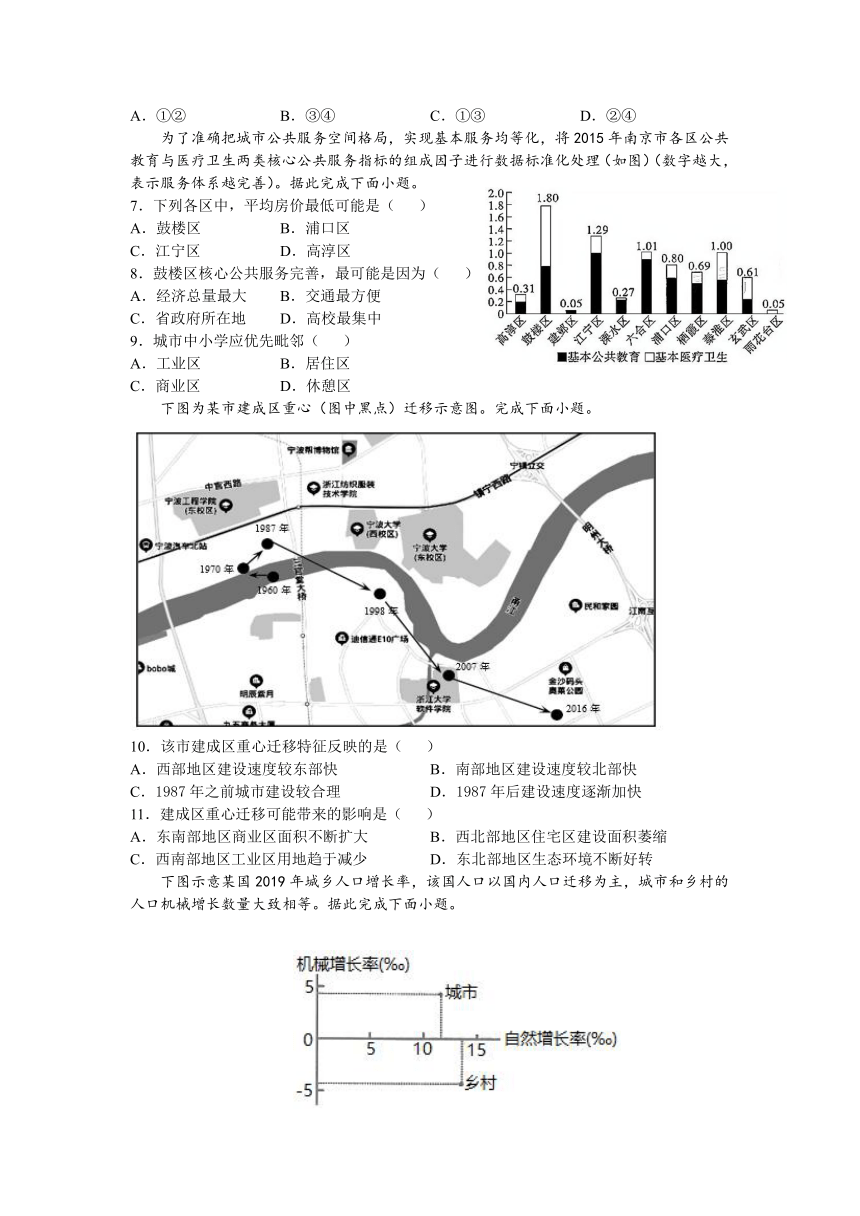 江西省莲花中学2020-2021学年高一下学期第一次月考地理试卷 Word解析版