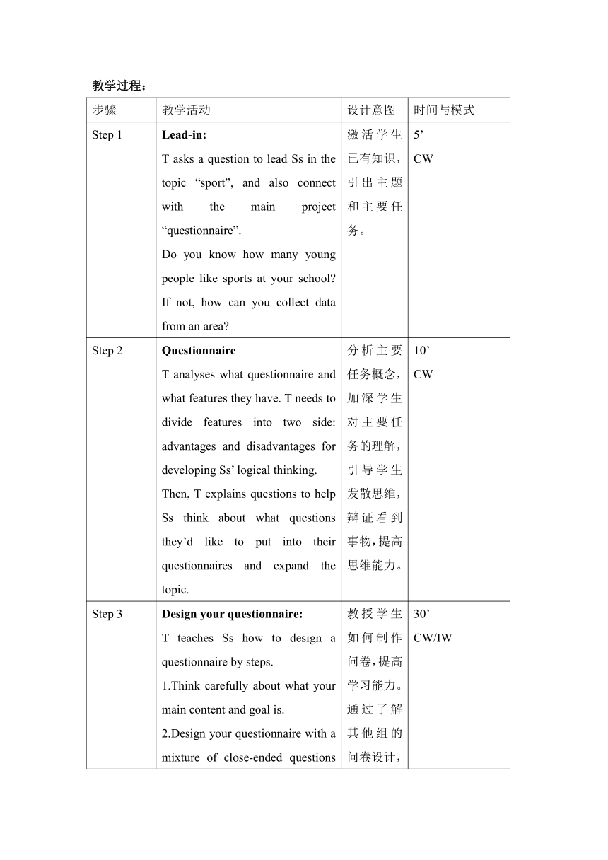 牛津译林版（2019）必修 第二册Unit 2 Be sporty, be healthy Project and Assessment 教案