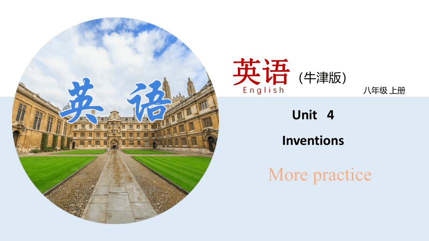 Unit 4 Inventions More practice 课件(共26张PPT)