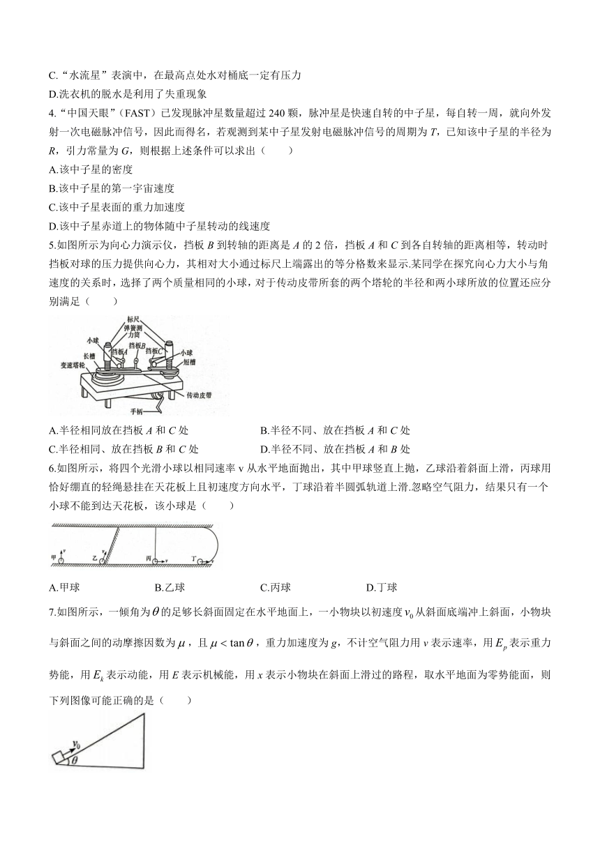 江苏省苏州市2022-2023学年高一下学期期中考试物理试题（含答案）