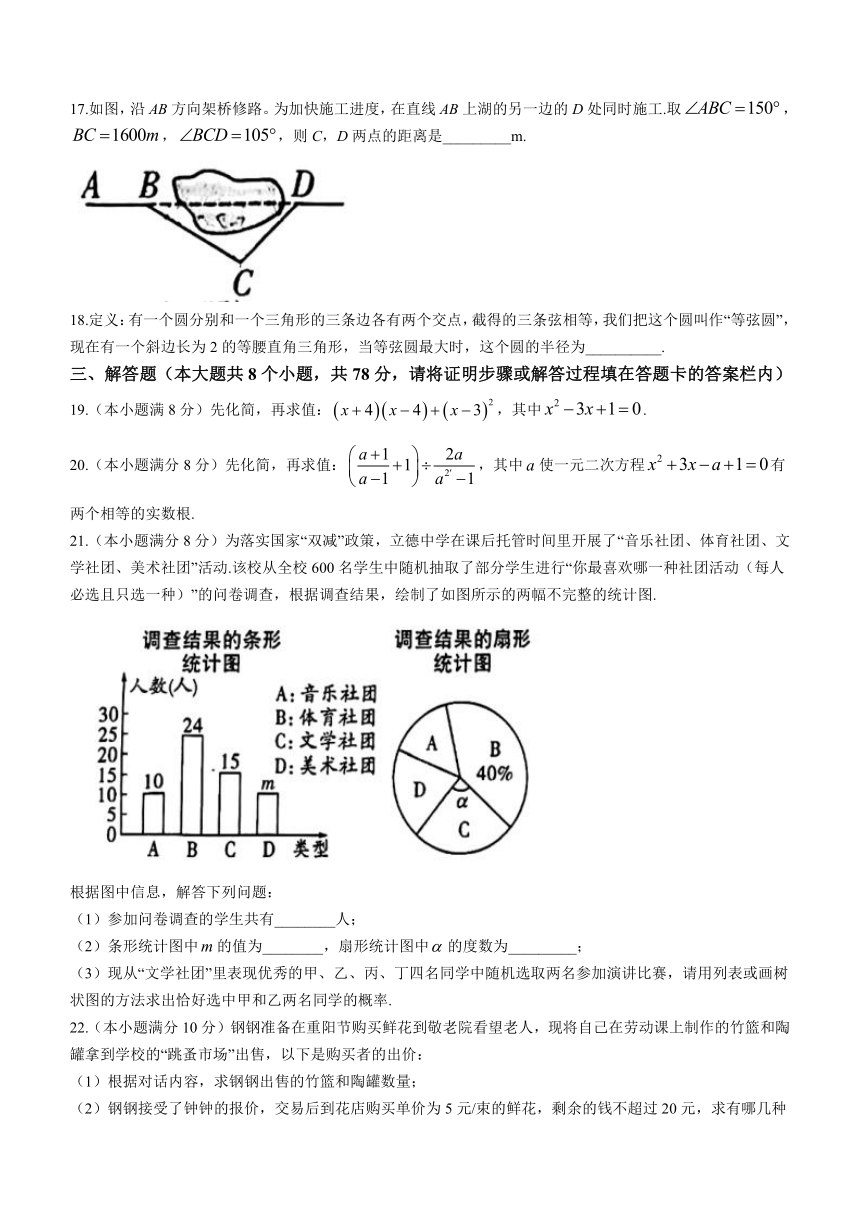 2023年湖南省永州市中考模拟数学试题（含答案）