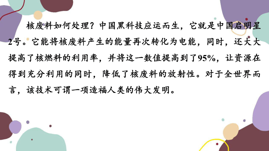 2023年广东中考总复习语文专题训练（五）(共55张PPT)