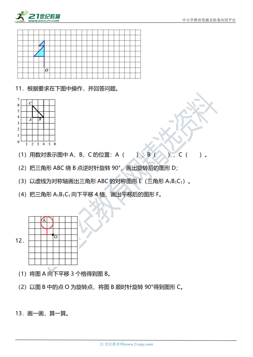 北师大版小学数学六年级下册第三单元专项训练—《作图题》（含答案）