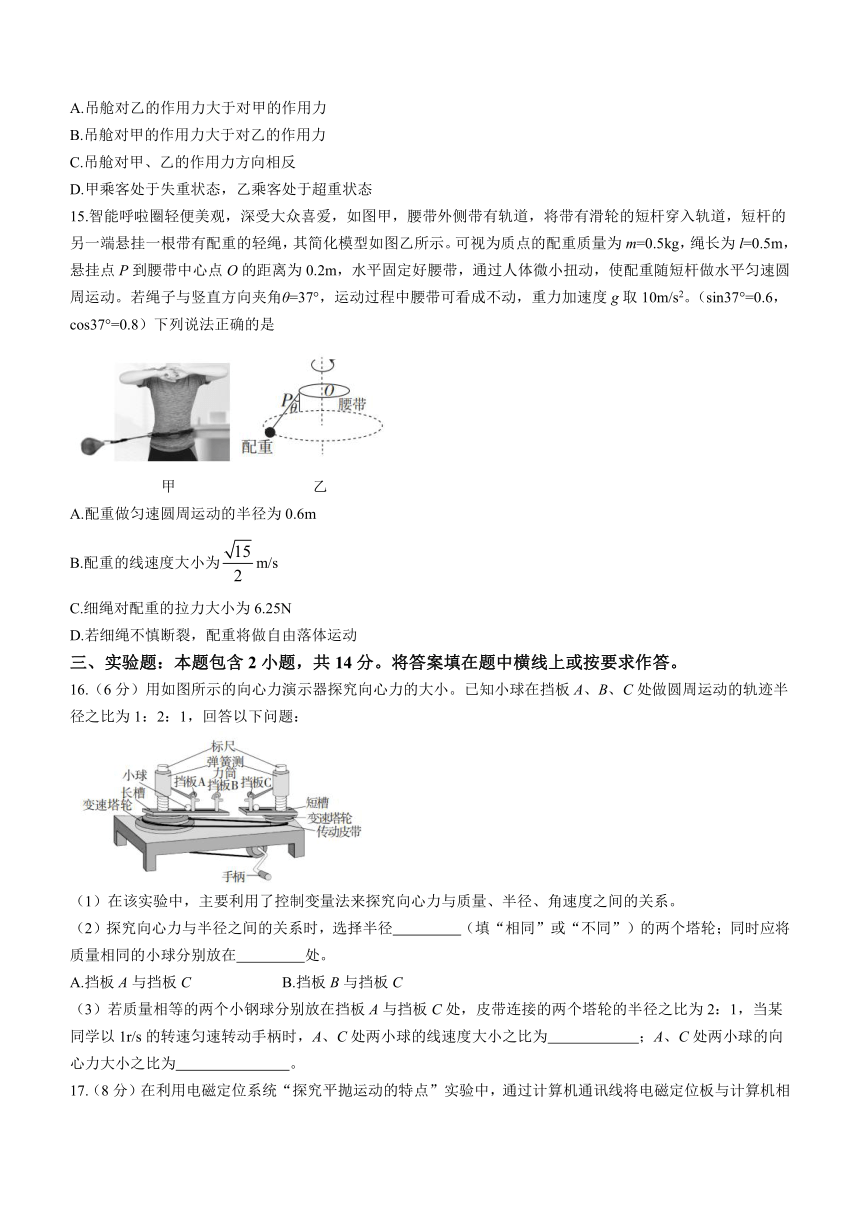 山西省太原市2022-2023学年高一下学期期中考试物理试题（含答案）