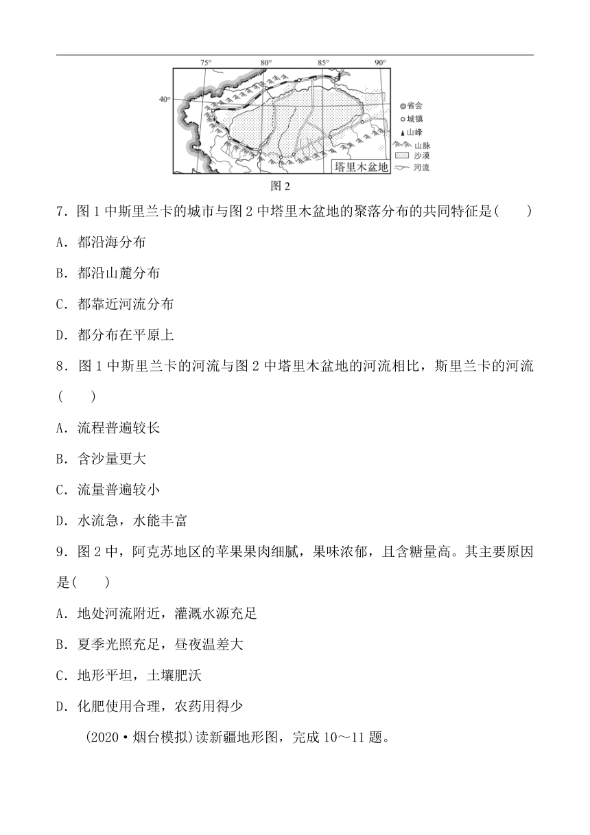 【备战2022】初中地理 单元复习题8.8 西北地区 （Word含答案）