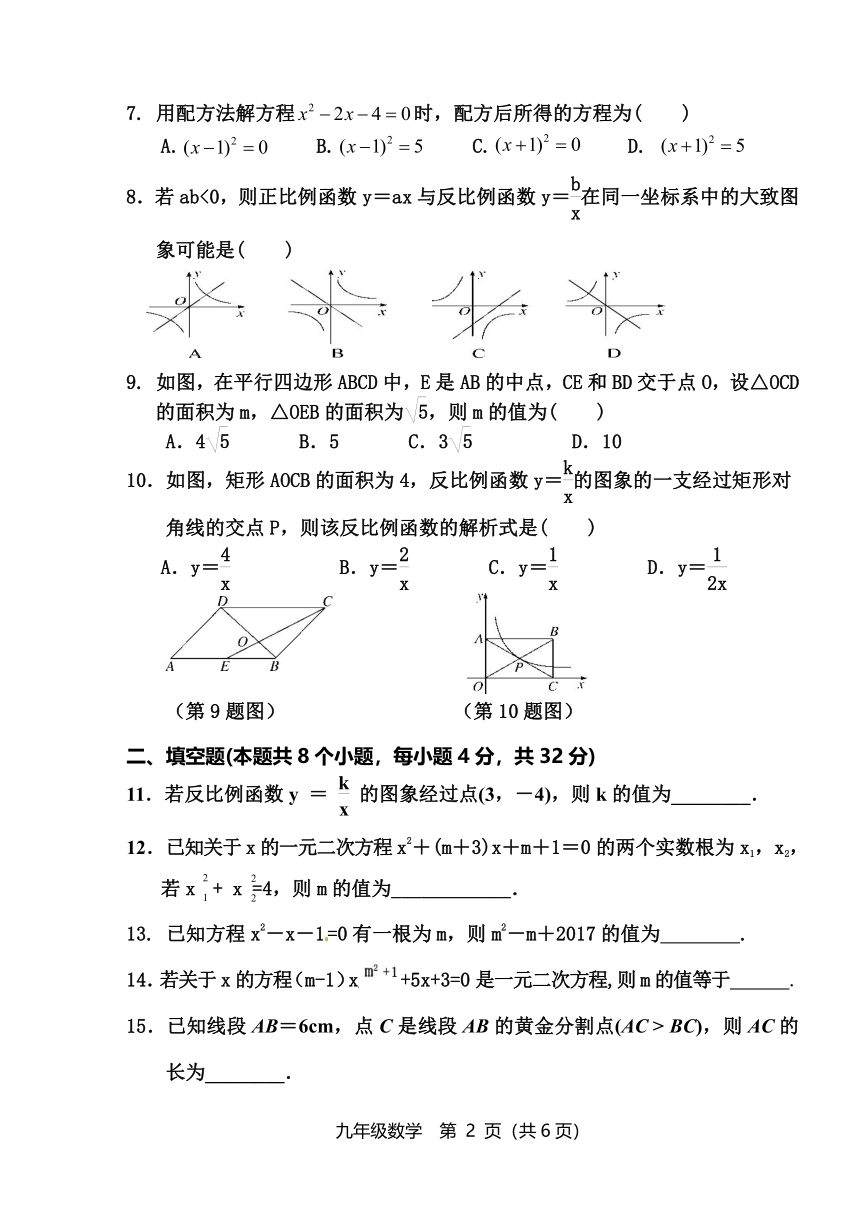 湘教版2021年下学期九年级期中水平考试卷（word版无答案）