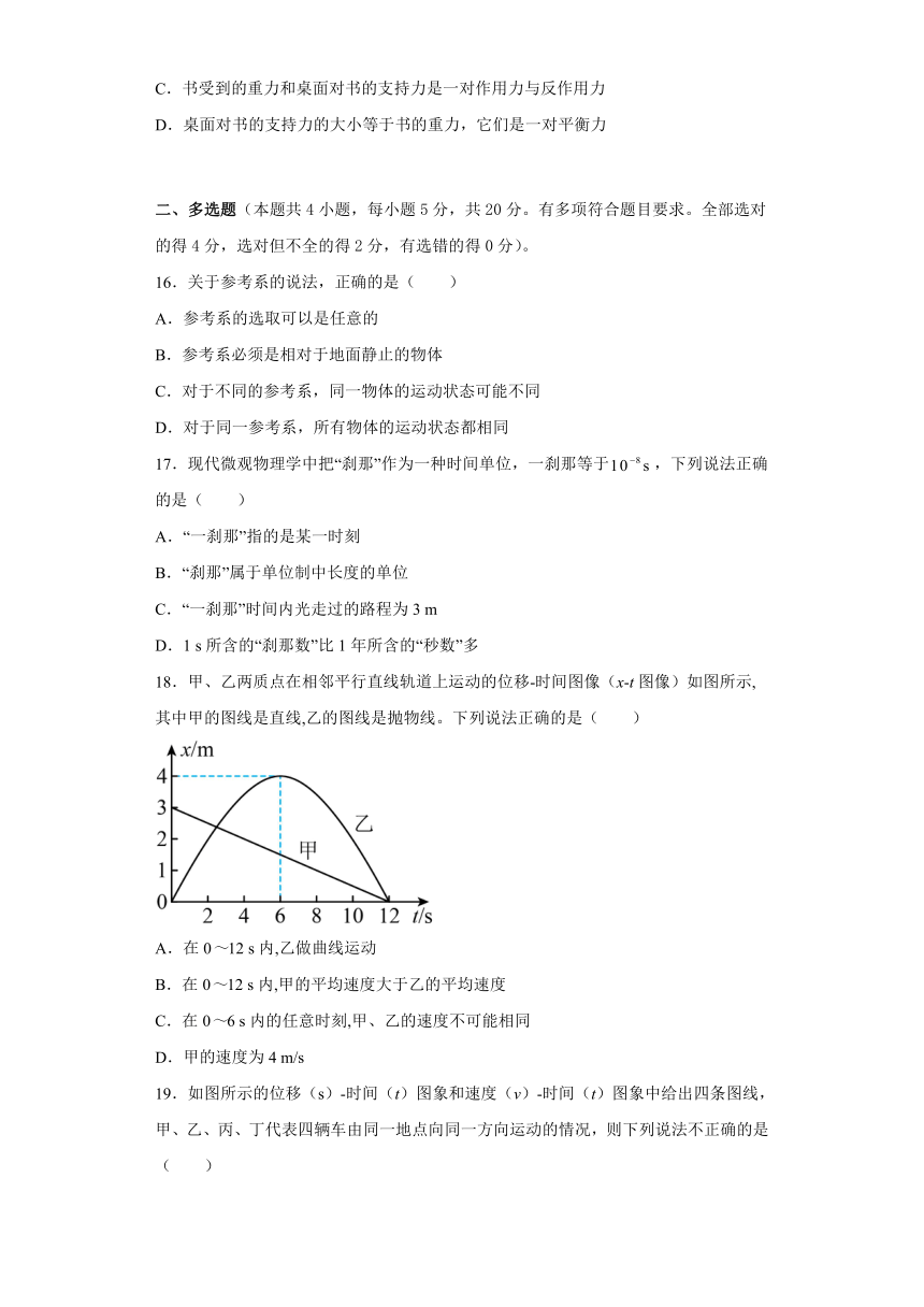 河南省安阳县实验中学2022-2023学年高一上学期开学考试物理试题（word版含答案）