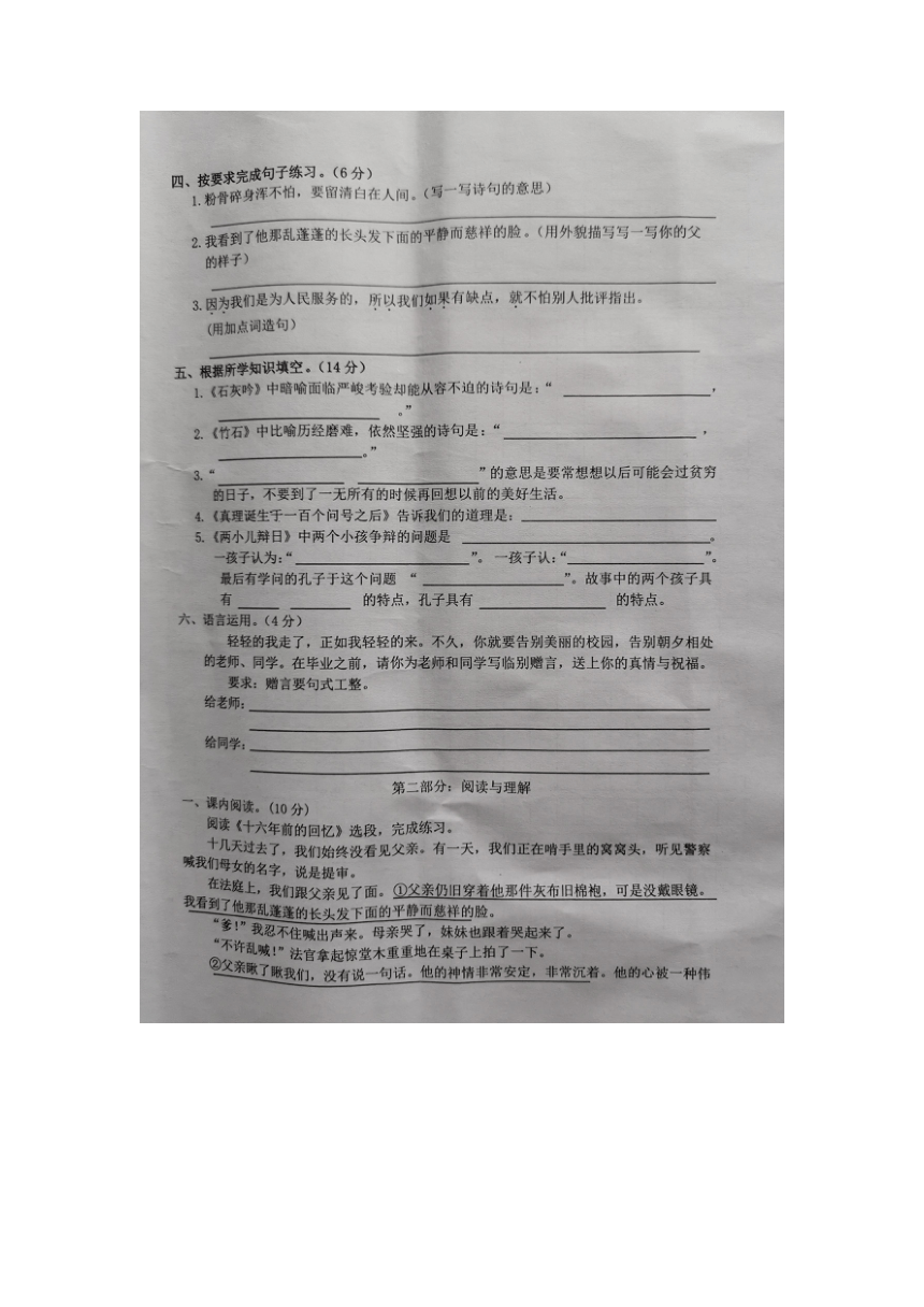 河南省商丘市柘城县实验中学2021—2022学年七年级上学期入学测试语文试卷（图片版，无答案）