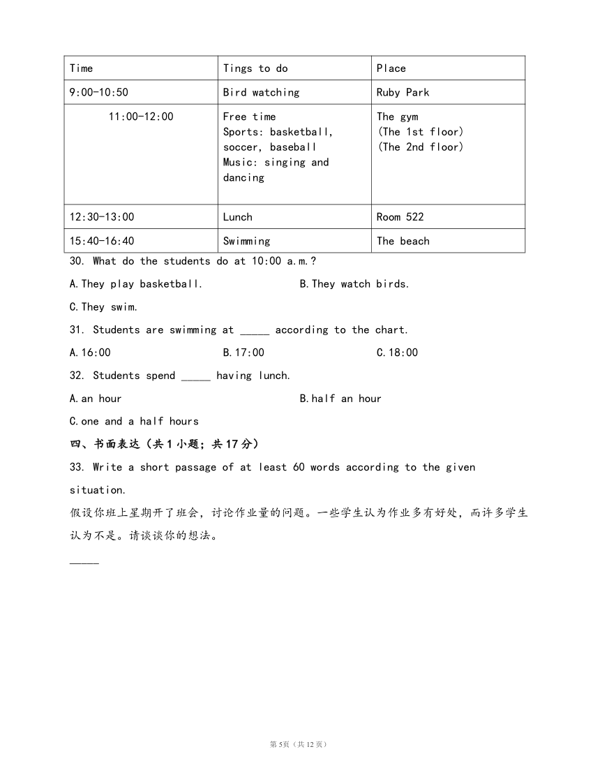 Unit 1 Me and My Class 单元冲刺卷附解析