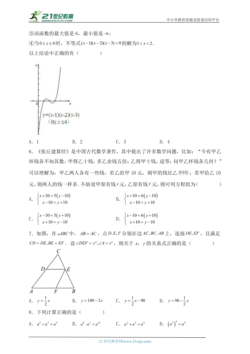 【考前必刷】浙江地区2023年中考数学全真模拟卷10（含解析）