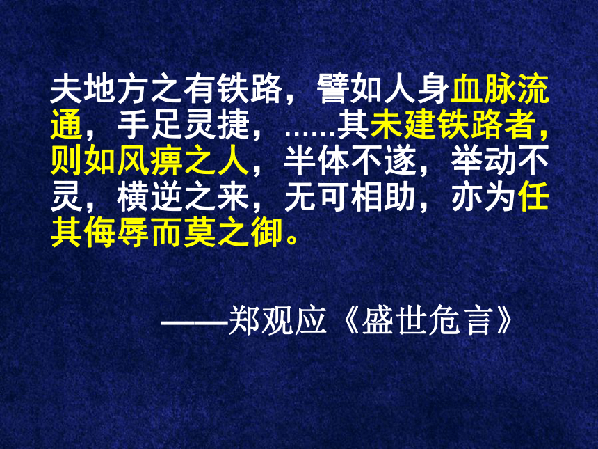 人教版历史与社会九上1.3转变中的社会生活 课件（38张）