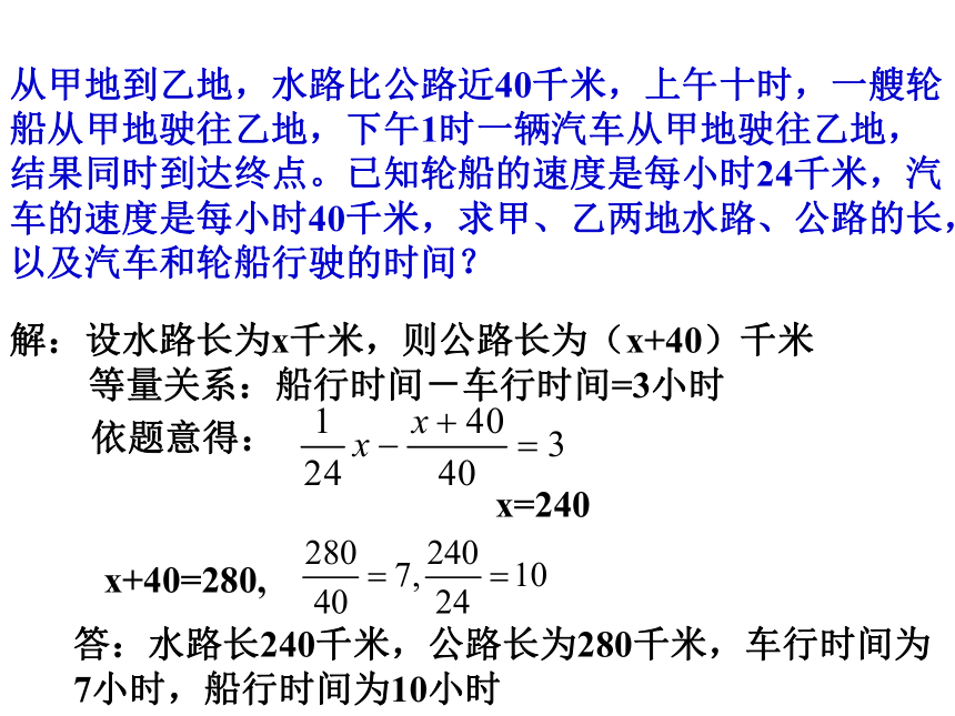 2021-2022学年浙教版七年级数学上册5.4 一元一次方程的应用课件（23张PPT）