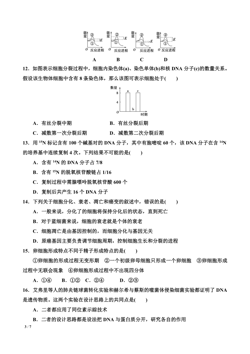2021年7月份广东省合格性考试模拟试题（三）（含答案）