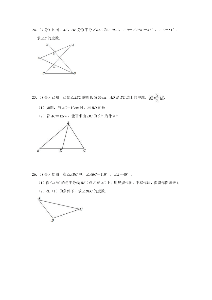 浙教新版2020年八年级上册第1章《三角形的初步认识》检测卷 （word版，含解析）