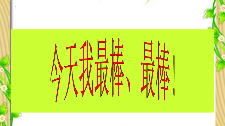 《小小绳结用处大- 变幻的花结》 （课件）-三年级上册劳动北师大版(共13张PPT)