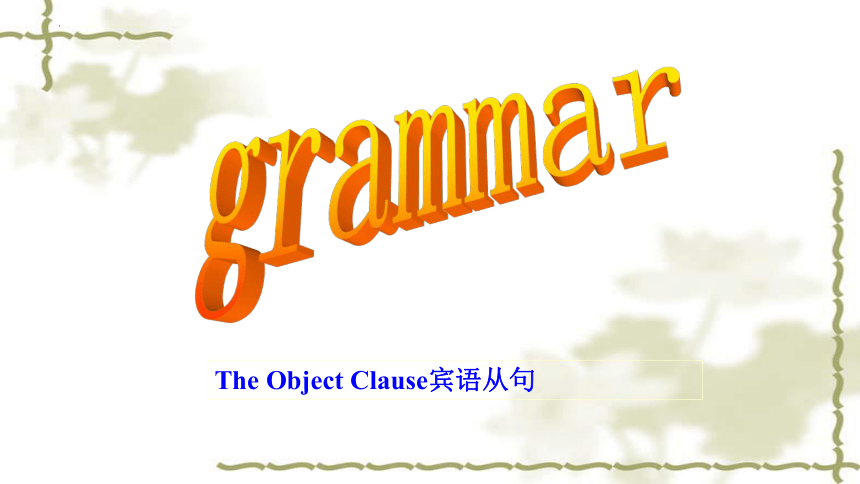 Module 8 Unit 3 Language in use Grammar 课件(共38张PPT)2022-2023学年外研版八年级英语下册