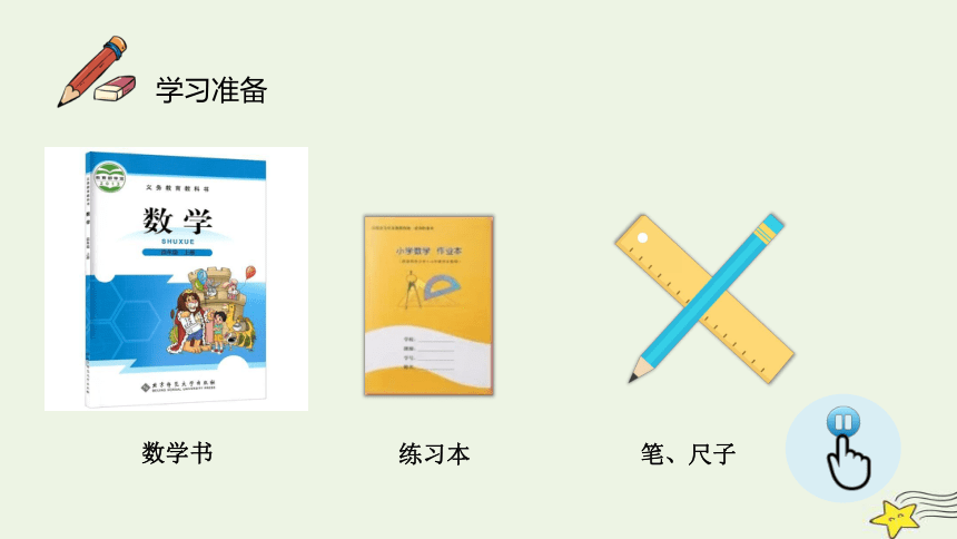 小学数学北师大版四年级上第七单元 《温度》课件(共17张PPT)