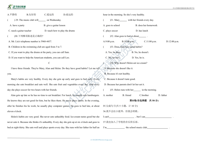 新目标2020-2021学年七年级下册英语第一次月考试卷(Units 1-3)（含答案）