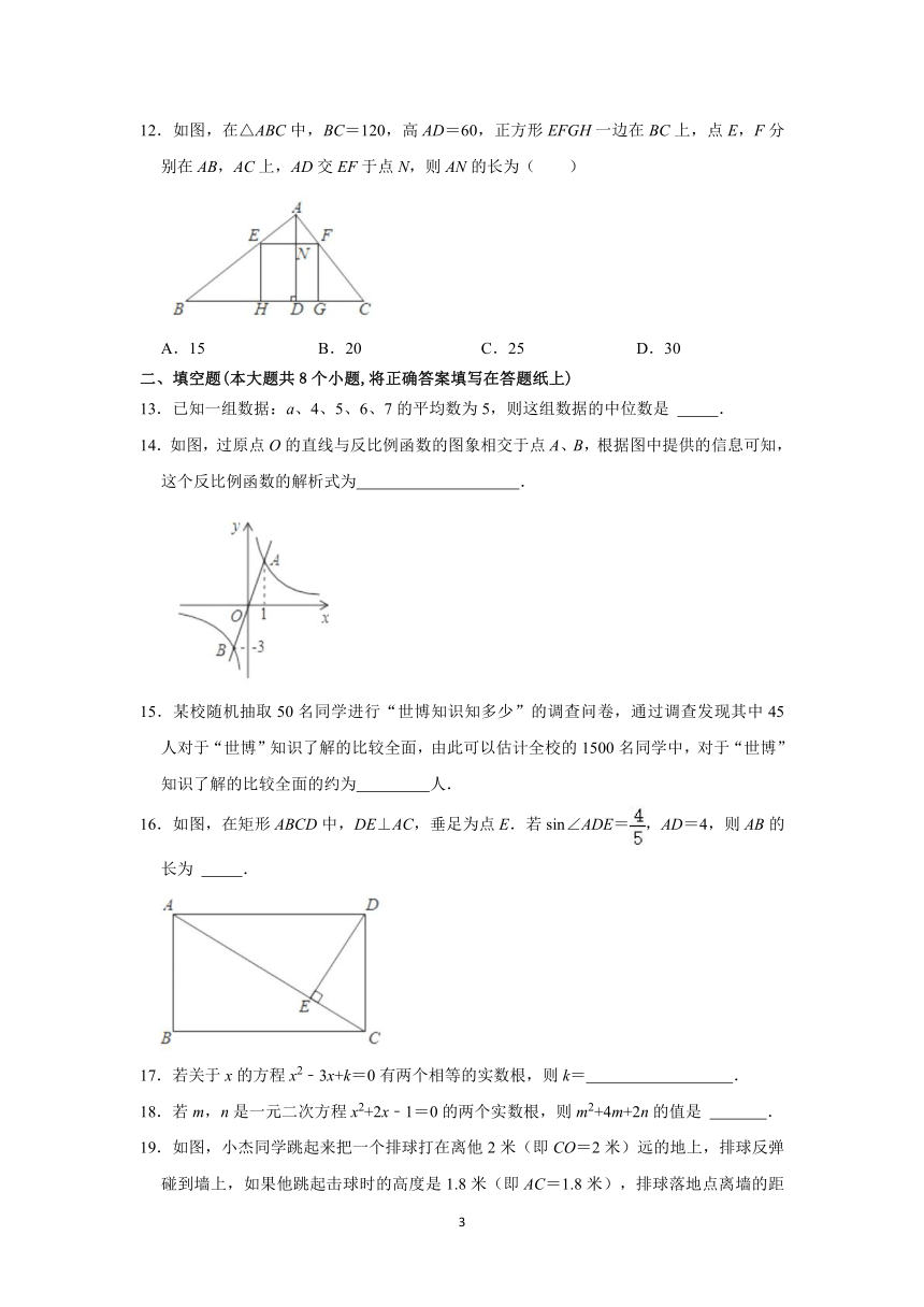 河北省石家庄地区2021-2022学年九年级上学期期中测试数学试题（word，解析版）