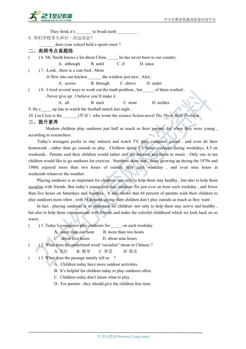 Unit 2 How often do you exercise  Section B (3a-Self Check ) 词汇拓展+课文精华+提升素养