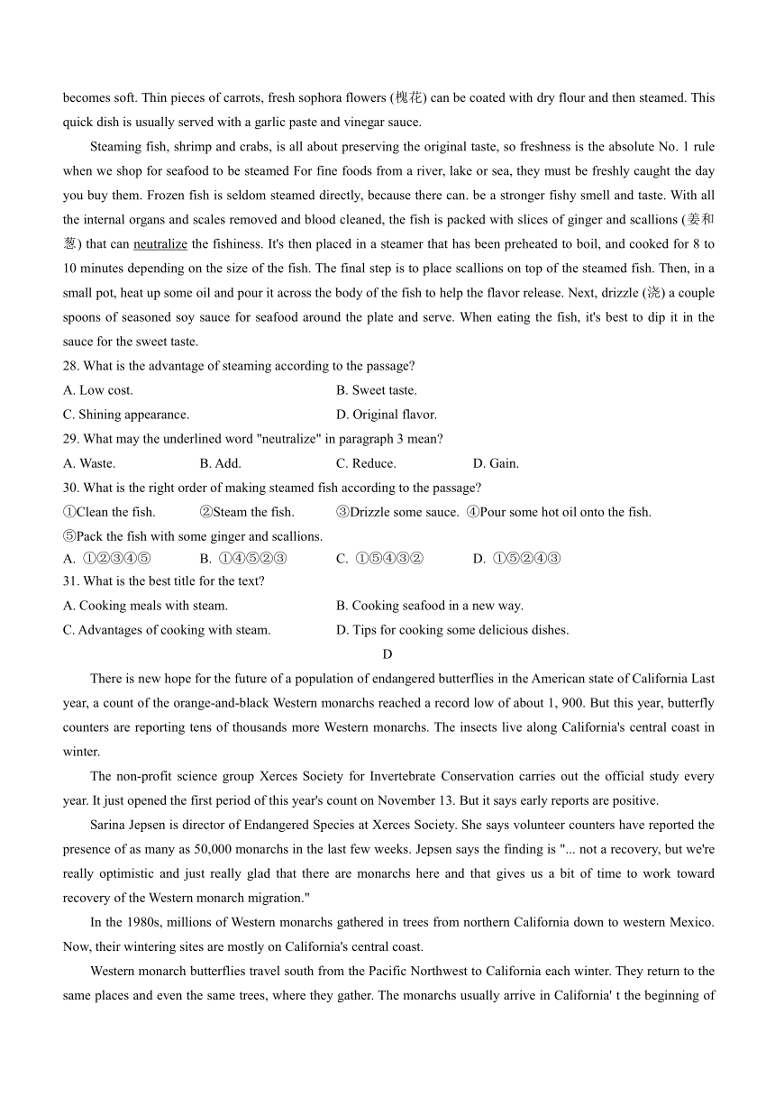 山东省滨州市2021-2022学年高一上学期期末考试英语试题（Word版含答案，无听力音频含文字材料）