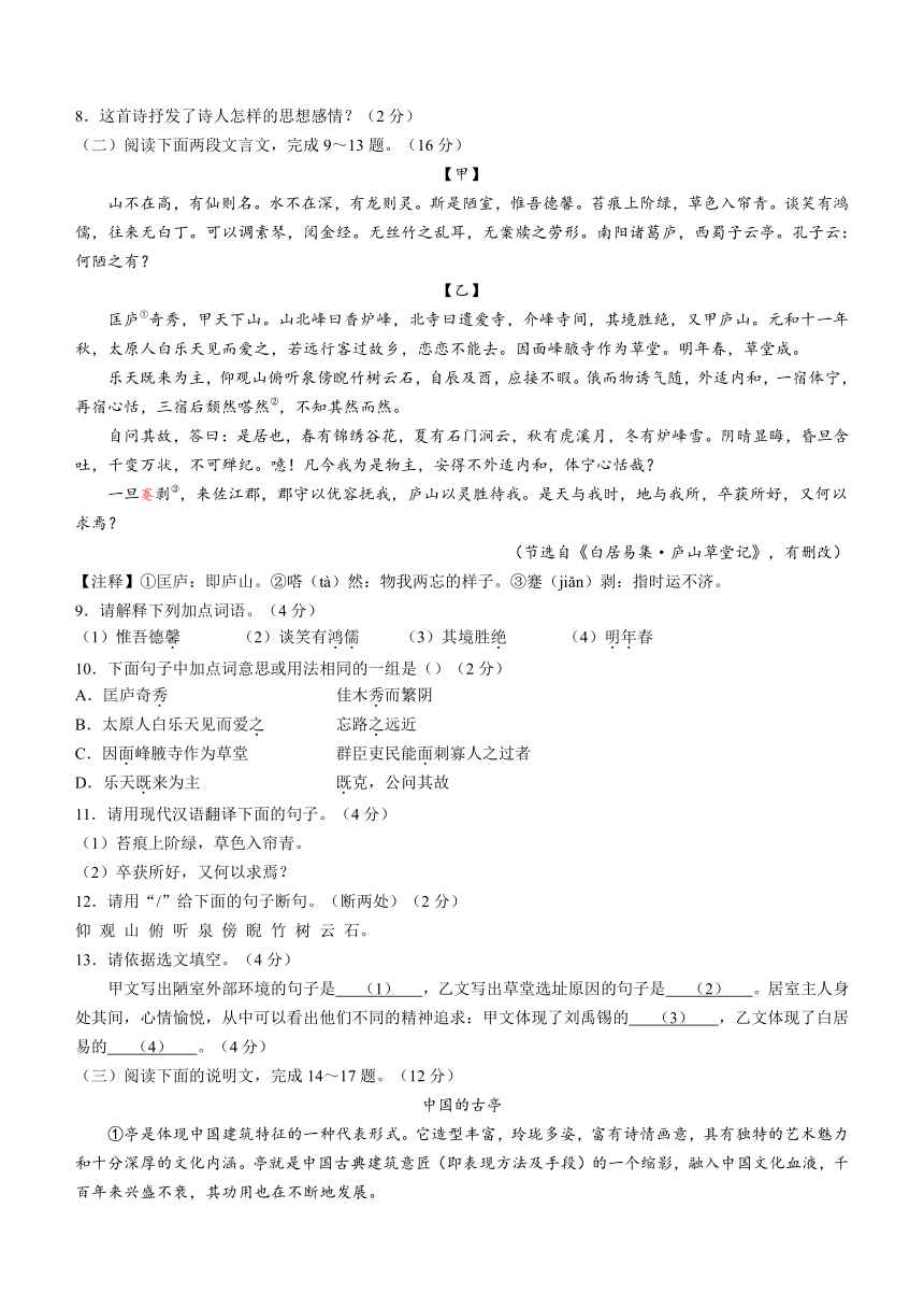 2023年山东省枣庄市中考模拟（一）语文试题（word版含答案）