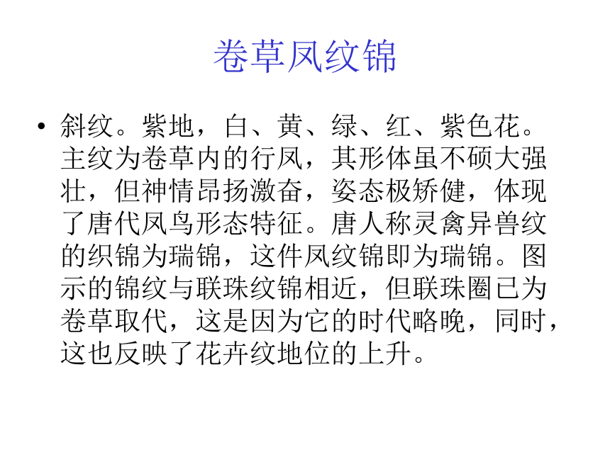 人美版高中美术必修第十五课《民族文化的瑰宝——辉煌的中国古代工艺美术》课件(31张PPT)