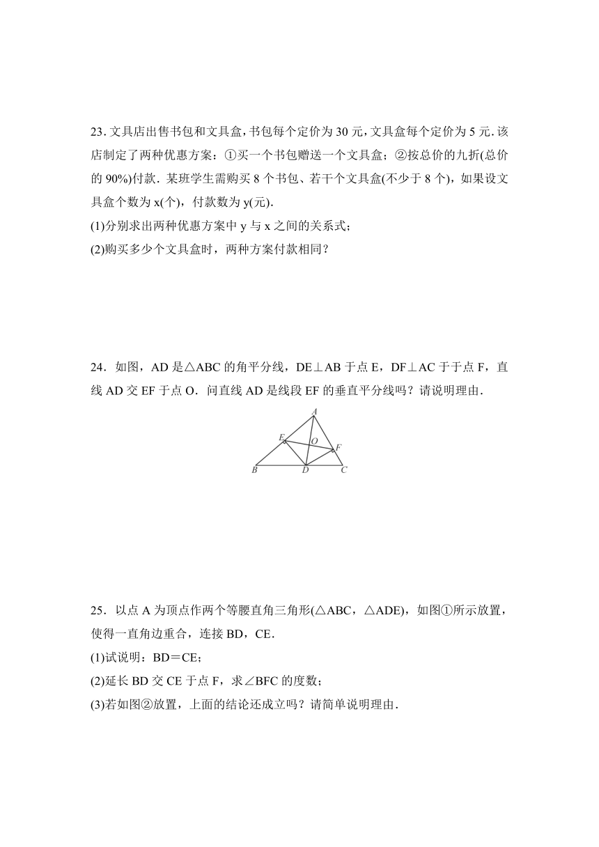 2020--2021学年北师大版七年级数学下册期末复习检测试卷（word版 含答案）