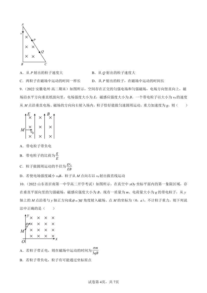 第一章 磁场力与现代科技 单元测试卷（Word版含答案）