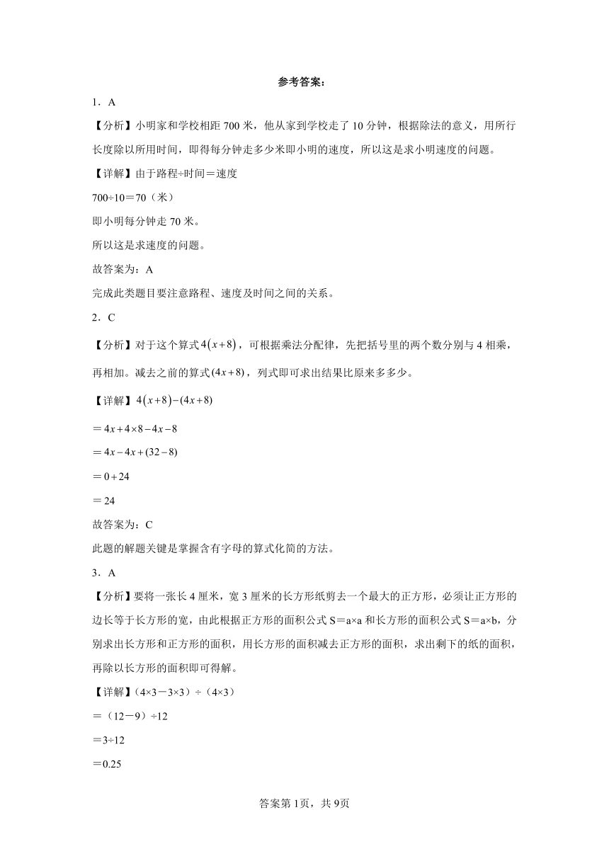 小升初知识点分类汇编（安徽）--04数的运算（选择、填空、判断题2）-六年级数学下册人教版（含答案）