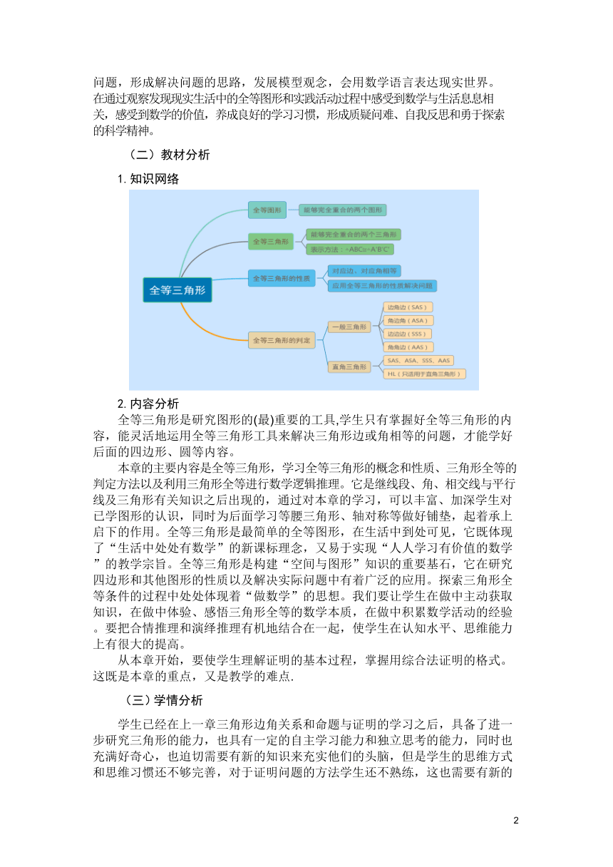 沪科版八年级数学上册 第14章《全等三角形》单元作业设计+单元质量检测作业（PDF版，6课时，无答案）